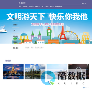 [菊城假期·全国百强·中山十大服务品牌]官方网站，旗下掌门人网：全国景区门票预订