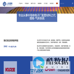 上海上茂国际贸易有限公司