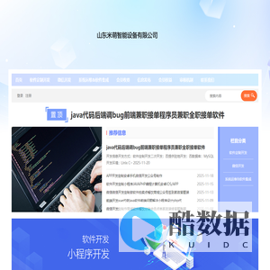 山东米萌智能设备有限公司-山东米萌智能设备有限公司