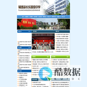 福建省长乐高级中学欢迎您！