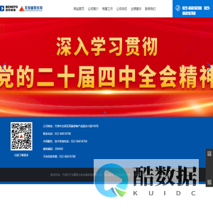 天津市天发重型水电设备制造有限公司_水电机组_抽水蓄能机组_水泵机组