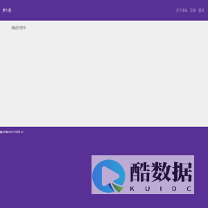 萝卜章