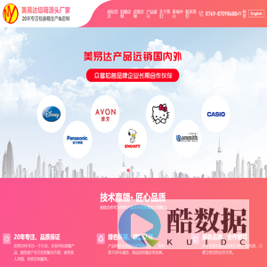 美容美发箱_化妆箱工具箱厂家_珠宝展示箱-航空箱-东莞市美易达工艺制作有限公司