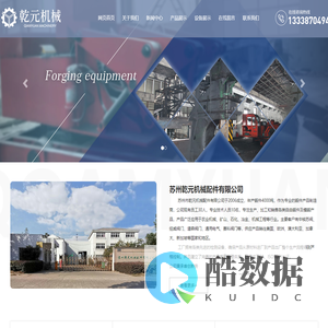 首页_苏州乾元机械配件有限公司