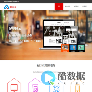 首页-深圳市雾集云合科技有限公司