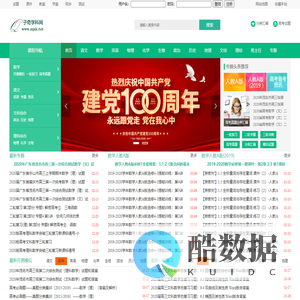 子奇学科网 -免费高中教育教学资源网