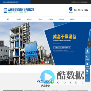 山东顺友能源科技有限公司