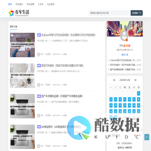 有车生活-分享实用汽车知识_重庆安企勒传媒