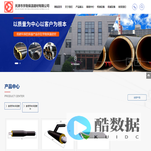 天津市宇刚保温建材有限公司