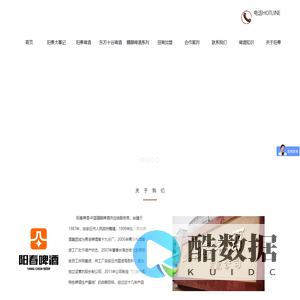 啤酒代工厂_啤酒厂_啤酒定制_啤酒生产厂家_山东阳春啤酒有限公司