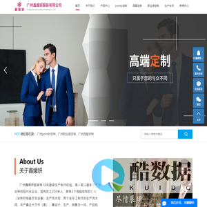 广州polo衫定制_广州职业装定制_广州西服定制-广州鑫媛妍服装有限公司