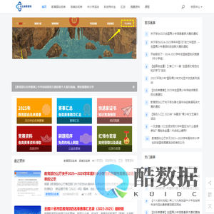 白名单赛事网-中小学生竞赛活动、教育部白名单赛事、权威竞赛信息平台 - 白名单赛事网