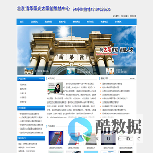 清华阳光太阳能维修,清华阳光太阳能急修电话15101025636