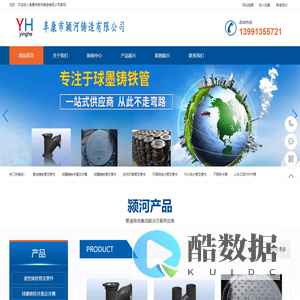 阜康市颍河铸造有限公司