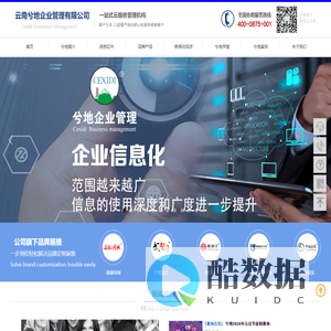 云南兮地企业管理有限公司