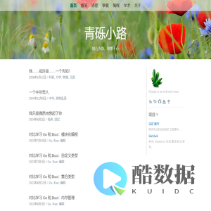 青砾小路 · 镂石为饰，刻事于心