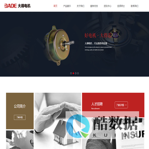 浴霸电机,换气扇电机,浴室电机,取暖器电机,罩极电机 - 嘉兴市大得电器有限公司