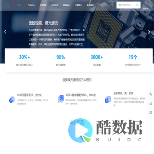 极光通讯网站