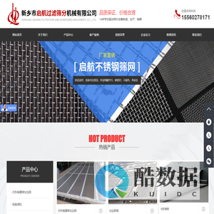 不锈钢筛试验网