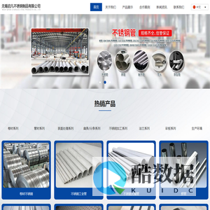 无锡启凡不锈钢制品有限公司