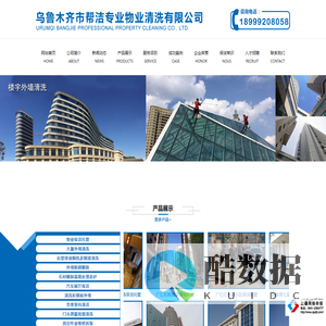 新疆保洁外包公司_保洁托管_乌鲁木齐市帮洁专业物业清洗有限公司