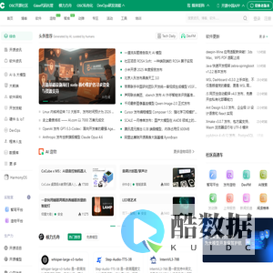 OSCHINA - 开源 × AI · 开发者生态社区