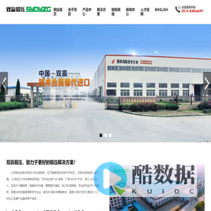 江苏双赢锻压机床有限公司