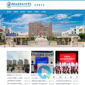 烟台工程职业技术学院,烟台市技师学院,技师教育系