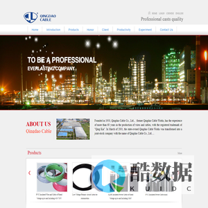 QINGDAOCABLE