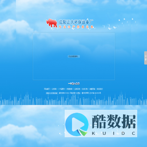 沈阳正大环保设备厂--沈阳正大环保|正大环保设备厂|正大环保