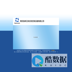 南京海卓立科流体控制设备有限公司