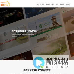 美成云官网