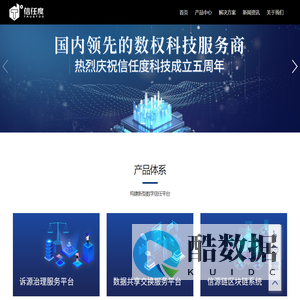 北京信任度科技有限公司-北京信任度科技有限公司