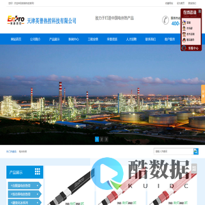 电伴热带,电热带厂家-天津英普热控科技有限公司