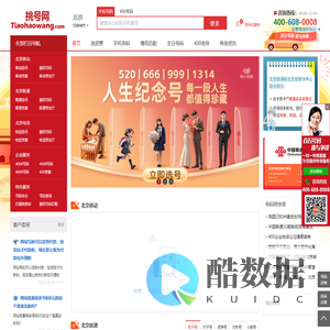 ,手机靓号在线选号网,移动手机靓号手机号码选号大厅,联通手机靓号网上选号网,电信手机靓号手机号码选号大厅,电话卡官方免费选号入口，广电手机卡网上营业厅