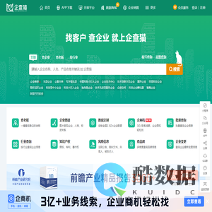 企查猫（企业查询宝）