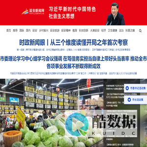 首页 - 延安新闻网