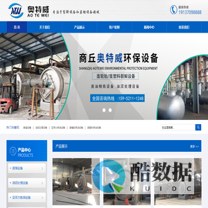 商丘奥特威环保设备有限公司-商丘奥特威环保设备有限公司