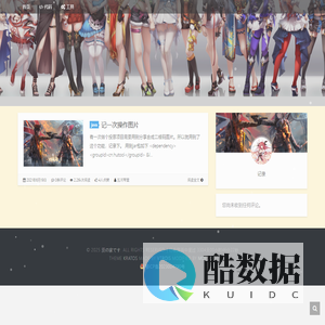 茨の家です - 茨の家です