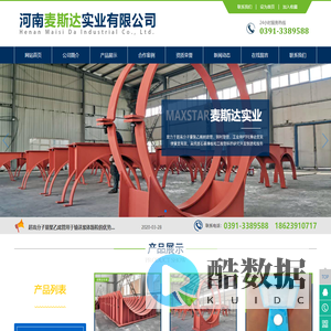 河南麦斯达实业有限公司