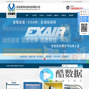 美国依爱_美国依爱厂家_美国EXAIR-西安君梓机电科技有限公司