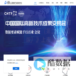 深圳市畅想人工智能产业促进中心