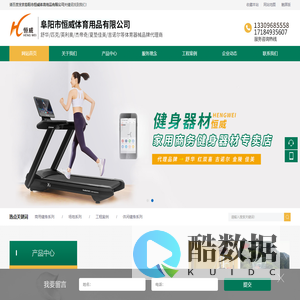 阜阳健身器材_跑步机_篮球架-阜阳市恒威体育用品有限公司