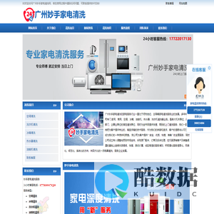 广州专业家电清洗,广州附近上门家电清洗服务