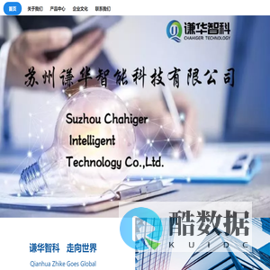 苏州谦华智能科技有限公司