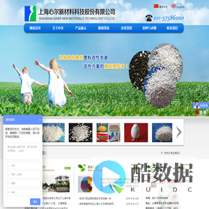 上海心尔新材料科技股份有限公司