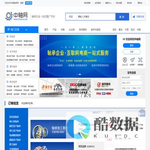 轴承,进口轴承,轴承型号,中轴网,轴承网,中国轴承网