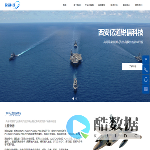 西安亿道锐信科技有限公司