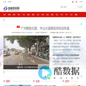 行通商讯 - 金融经济资讯网