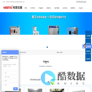 天津伟思实验仪器科技有限公司